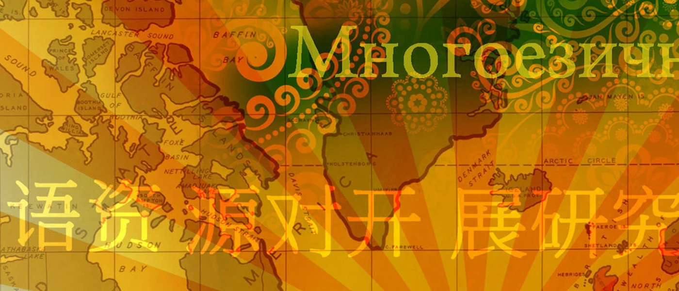 A yellow map with two different words in defferent laguages on it